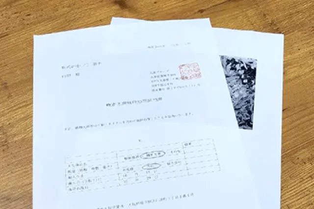 破砕証明書発行（書面）のイメージ